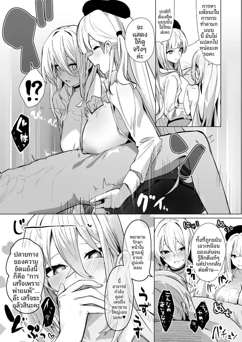 ความศักดิ์สิทธิ์มิอาจละเมิดได้ (Oza) (Azur Lane) – ความศักดิ์สิทธิ์มิอาจละเมิดได้ (Oza) (Azur Lane) หน้า 20