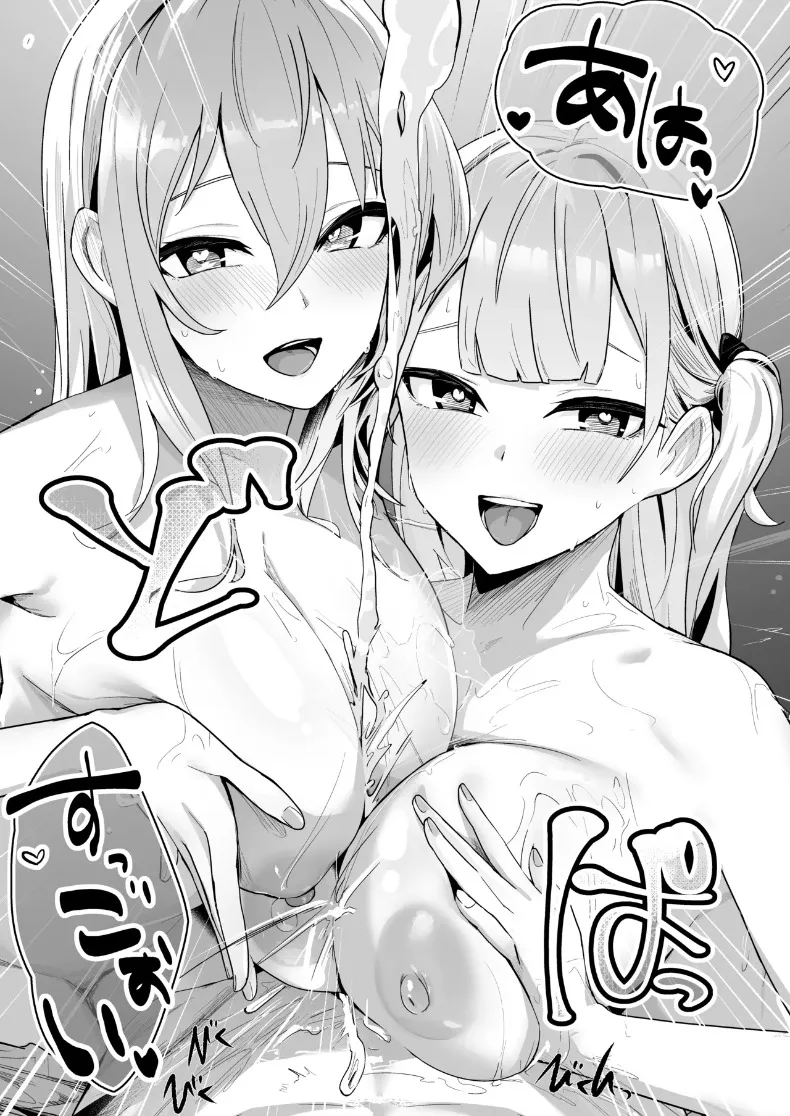 ความศักดิ์สิทธิ์มิอาจละเมิดได้ (Oza) (Azur Lane) – ความศักดิ์สิทธิ์มิอาจละเมิดได้ (Oza) (Azur Lane) หน้า 28