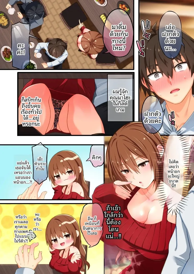พี่สาวไม่ชอบผู้ชายที่อายุน้อยกว่าเหรอ (Mittsuman) – พี่สาวไม่ชอบผู้ชายที่อายุน้อยกว่าเหรอ (Mittsuman) หน้า 3