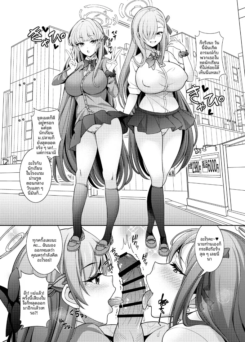 ทำอะไรในโรงเเรมกันดีคะ คุณครู (Shikigami Kuroko) (Blue Archive) – ทำอะไรในโรงเเรมกันดีคะ คุณครู (Shikigami Kuroko) (Blue Archive) หน้า 5
