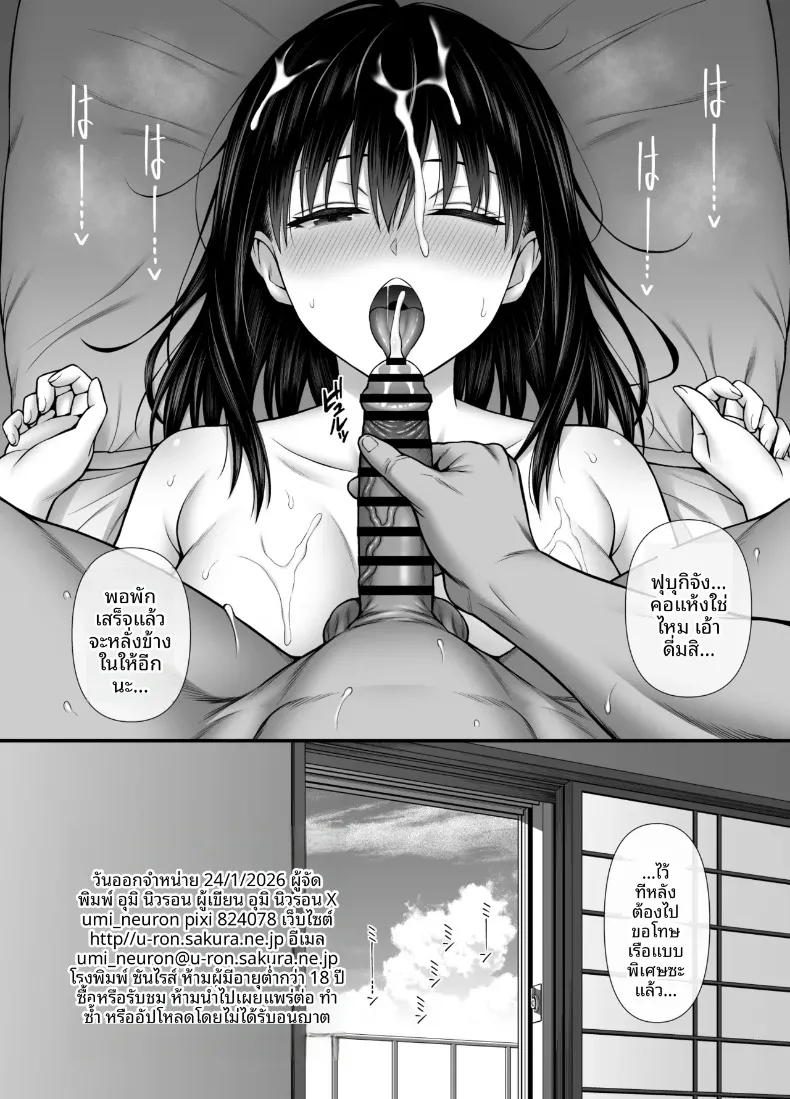 เซ็กส์ฤดูร้อนกับฟุบุกิจัง (Uron Rei) (Kantai Collection -KanColle-) – เซ็กส์ฤดูร้อนกับฟุบุกิจัง (Uron Rei) (Kantai Collection -KanColle-) หน้า 29