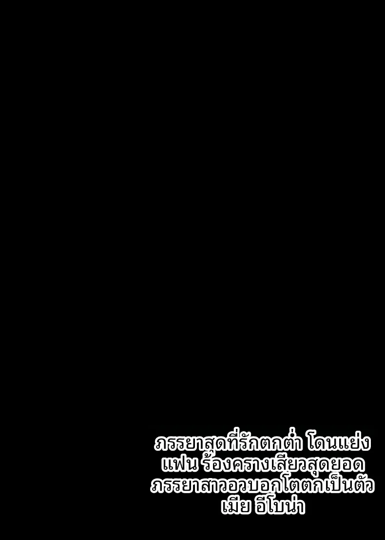 ภรรยาที่รักผู้นอกใจ (Sanazura Hiroyuki) – ภรรยาที่รักผู้นอกใจ (Sanazura Hiroyuki) หน้า 3