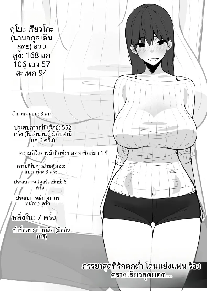 ภรรยาที่รักผู้นอกใจ (Sanazura Hiroyuki) – ภรรยาที่รักผู้นอกใจ (Sanazura Hiroyuki) หน้า 4