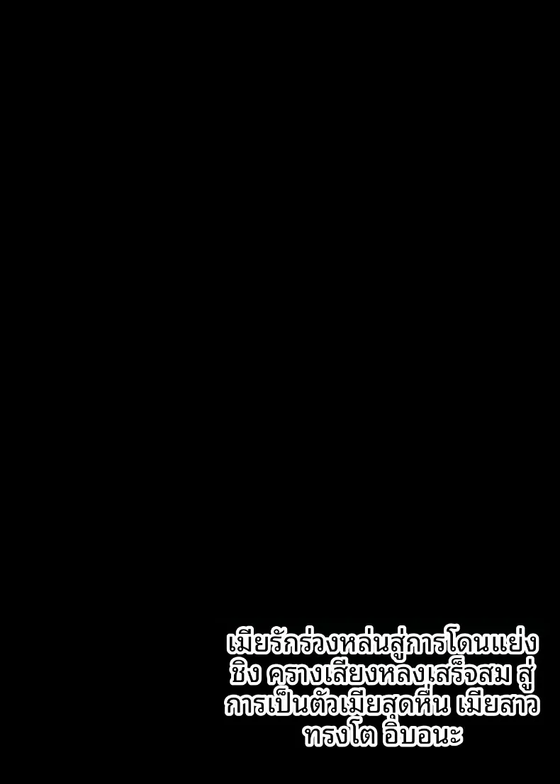 ภรรยาที่รักผู้นอกใจ (Sanazura Hiroyuki) – ภรรยาที่รักผู้นอกใจ (Sanazura Hiroyuki) หน้า 51