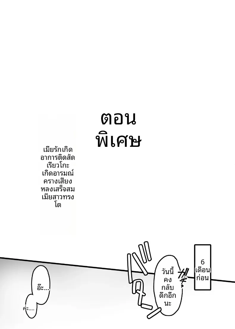 ภรรยาที่รักผู้นอกใจ (Sanazura Hiroyuki) – ภรรยาที่รักผู้นอกใจ (Sanazura Hiroyuki) หน้า 65