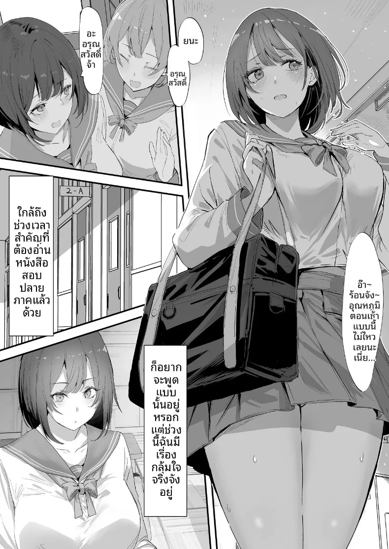 ลงเอยด้วย 4P (Iijima Raruto) – ลงเอยด้วย 4P (Iijima Raruto) หน้า 3