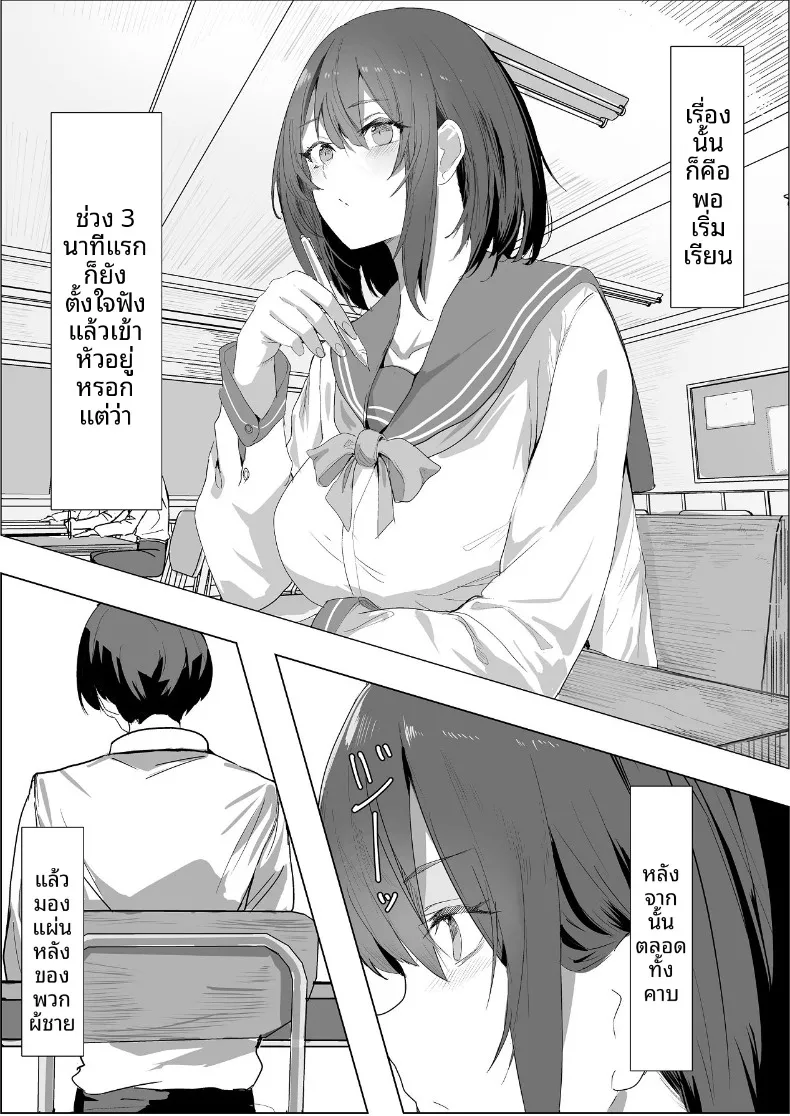 ลงเอยด้วย 4P (Iijima Raruto) – ลงเอยด้วย 4P (Iijima Raruto) หน้า 4