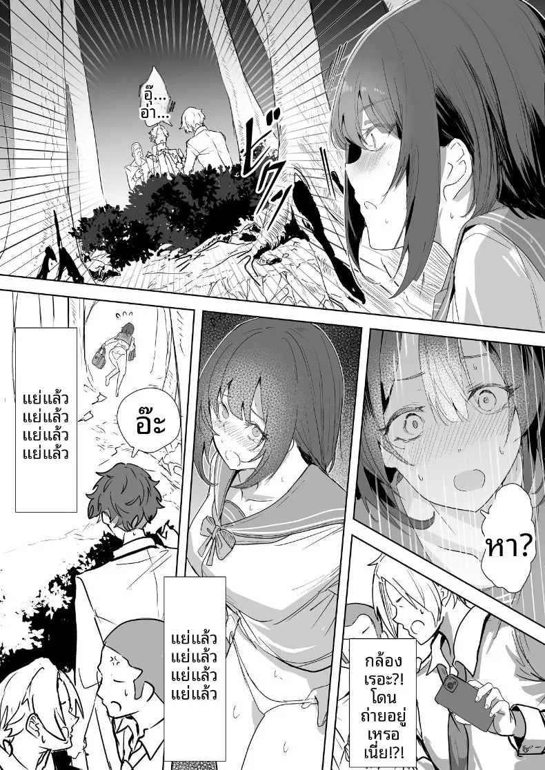ลงเอยด้วย 4P (Iijima Raruto) – ลงเอยด้วย 4P (Iijima Raruto) หน้า 12