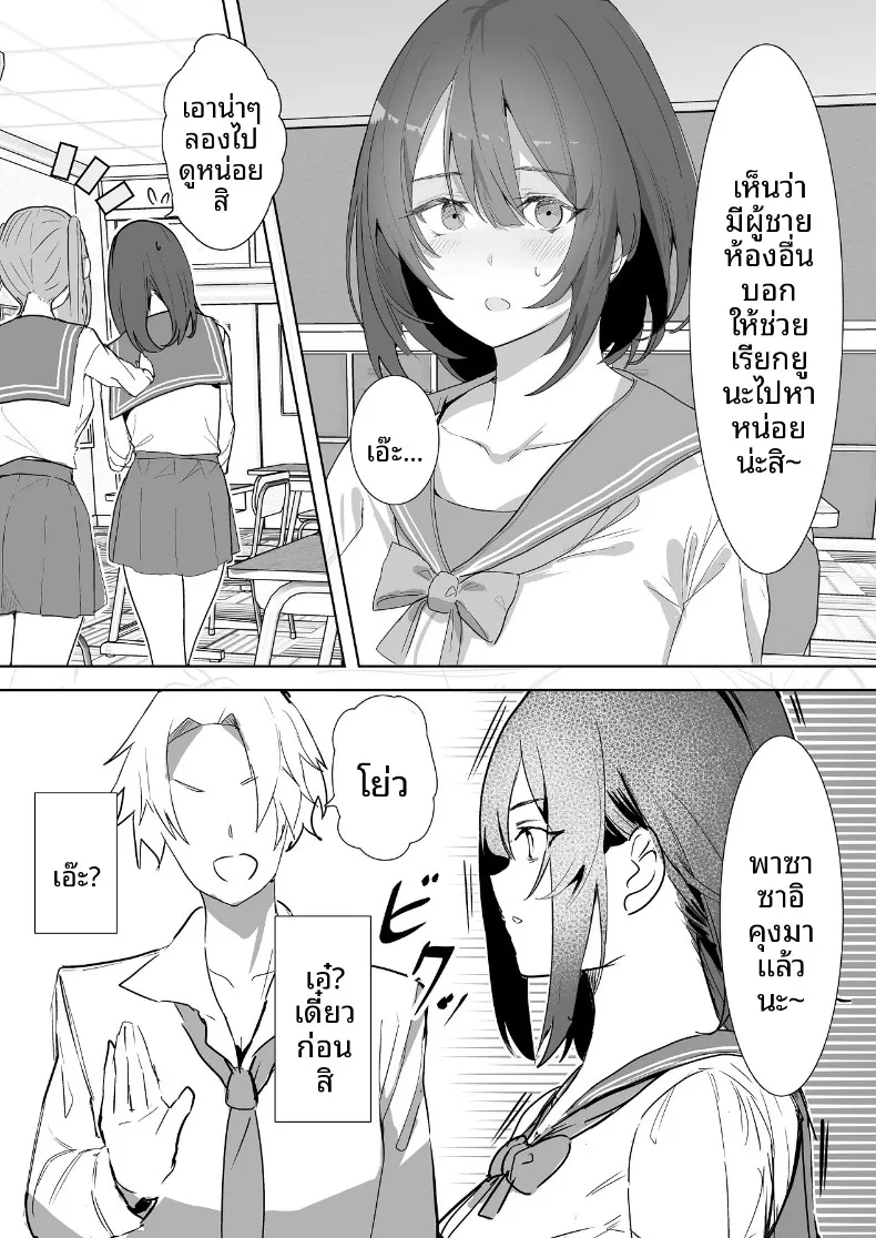 ลงเอยด้วย 4P (Iijima Raruto) – ลงเอยด้วย 4P (Iijima Raruto) หน้า 21