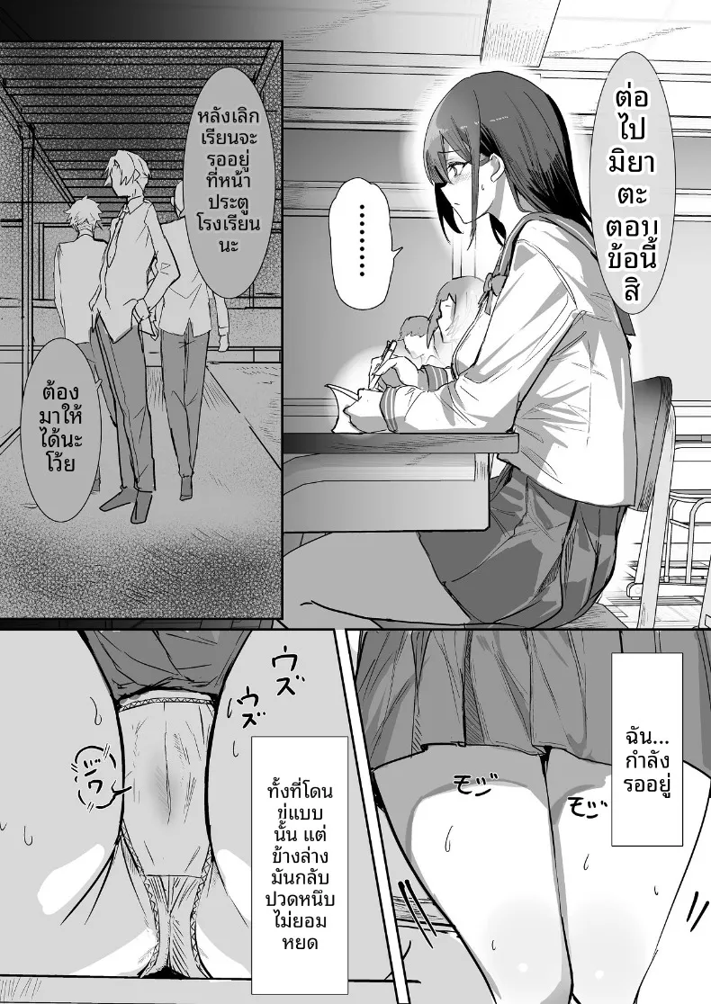 ลงเอยด้วย 4P (Iijima Raruto) – ลงเอยด้วย 4P (Iijima Raruto) หน้า 27