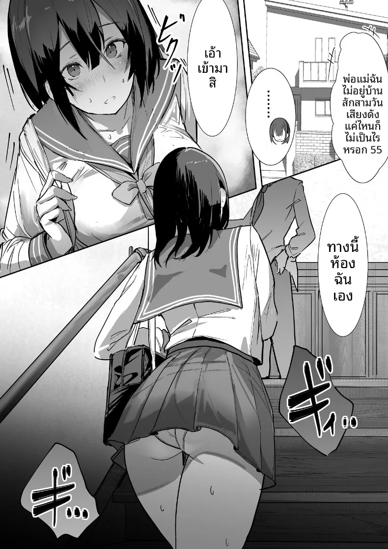 ลงเอยด้วย 4P (Iijima Raruto) – ลงเอยด้วย 4P (Iijima Raruto) หน้า 29