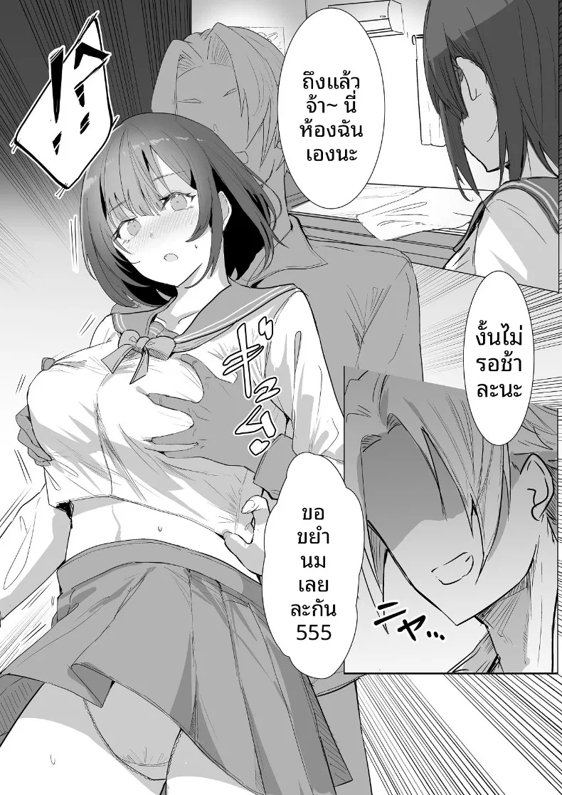 ลงเอยด้วย 4P (Iijima Raruto) – ลงเอยด้วย 4P (Iijima Raruto) หน้า 30