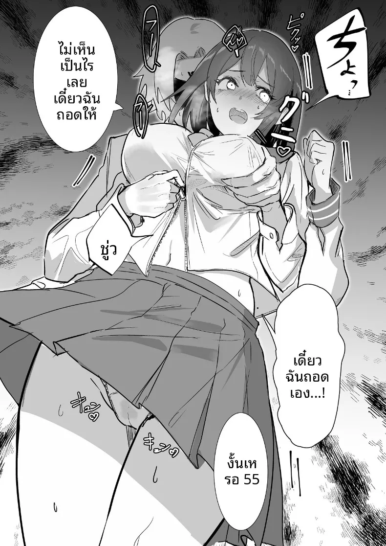 ลงเอยด้วย 4P (Iijima Raruto) – ลงเอยด้วย 4P (Iijima Raruto) หน้า 31