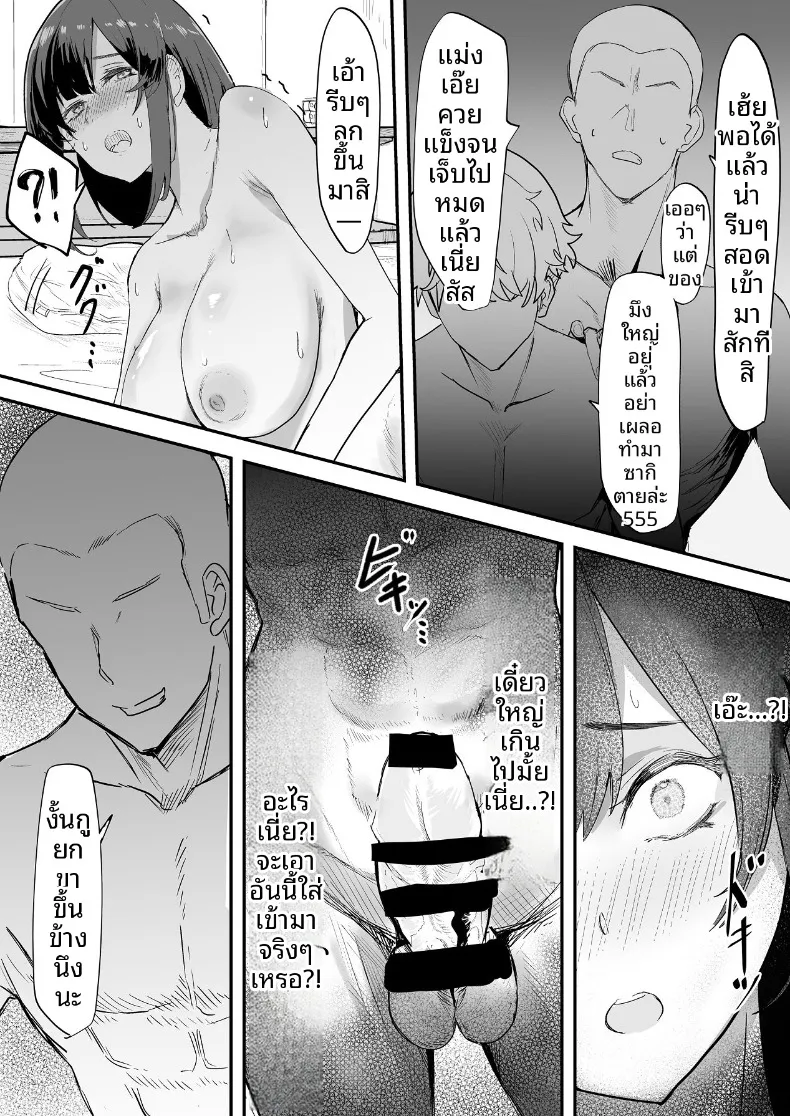 ลงเอยด้วย 4P (Iijima Raruto) – ลงเอยด้วย 4P (Iijima Raruto) หน้า 51