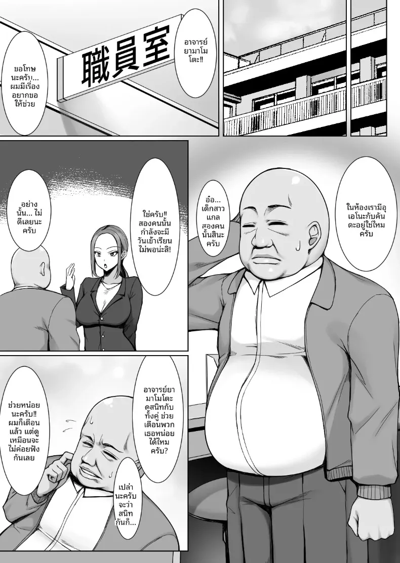 สเปคของสองสาว (Yuuriko) – สเปคของสองสาว (Yuuriko) หน้า 2