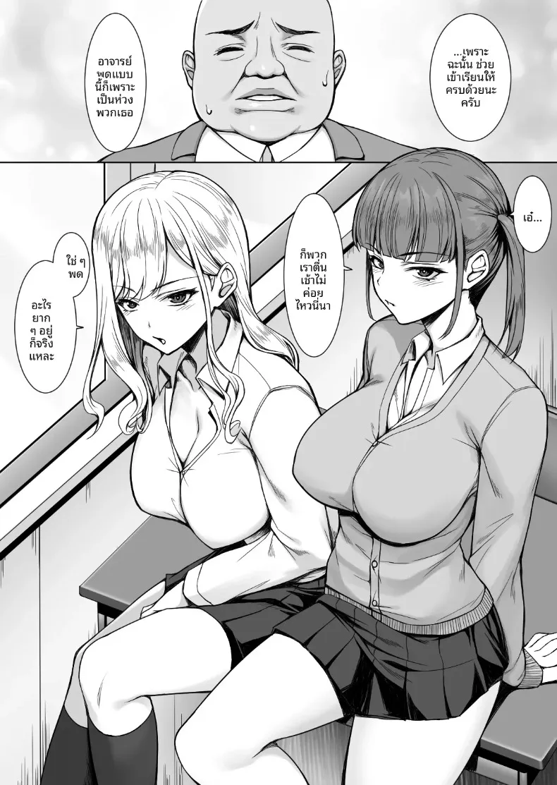 สเปคของสองสาว (Yuuriko) – สเปคของสองสาว (Yuuriko) หน้า 3