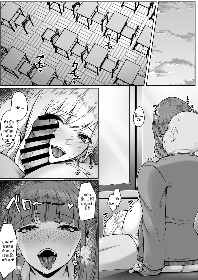 สเปคของสองสาว (Yuuriko) – สเปคของสองสาว (Yuuriko) หน้า 5