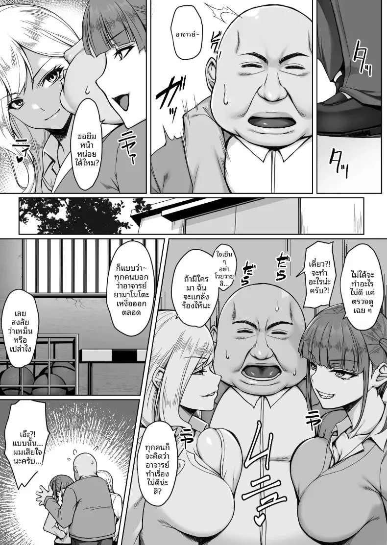 สเปคของสองสาว (Yuuriko) – สเปคของสองสาว (Yuuriko) หน้า 7