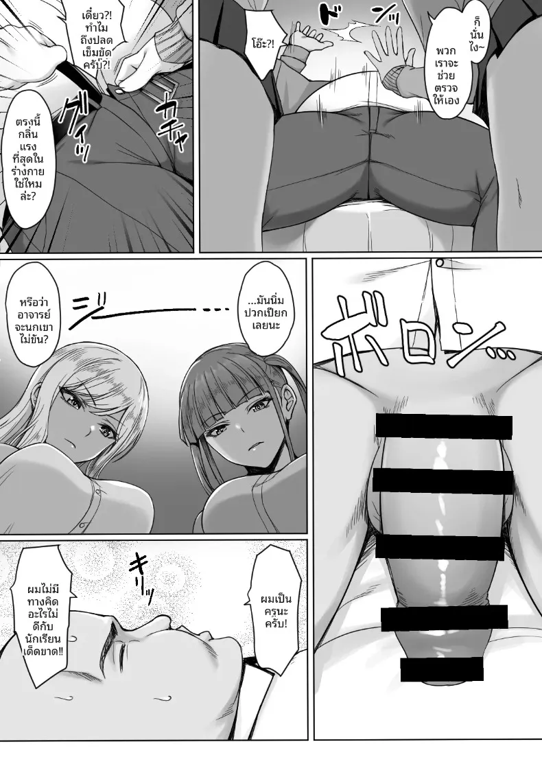 สเปคของสองสาว (Yuuriko) – สเปคของสองสาว (Yuuriko) หน้า 8