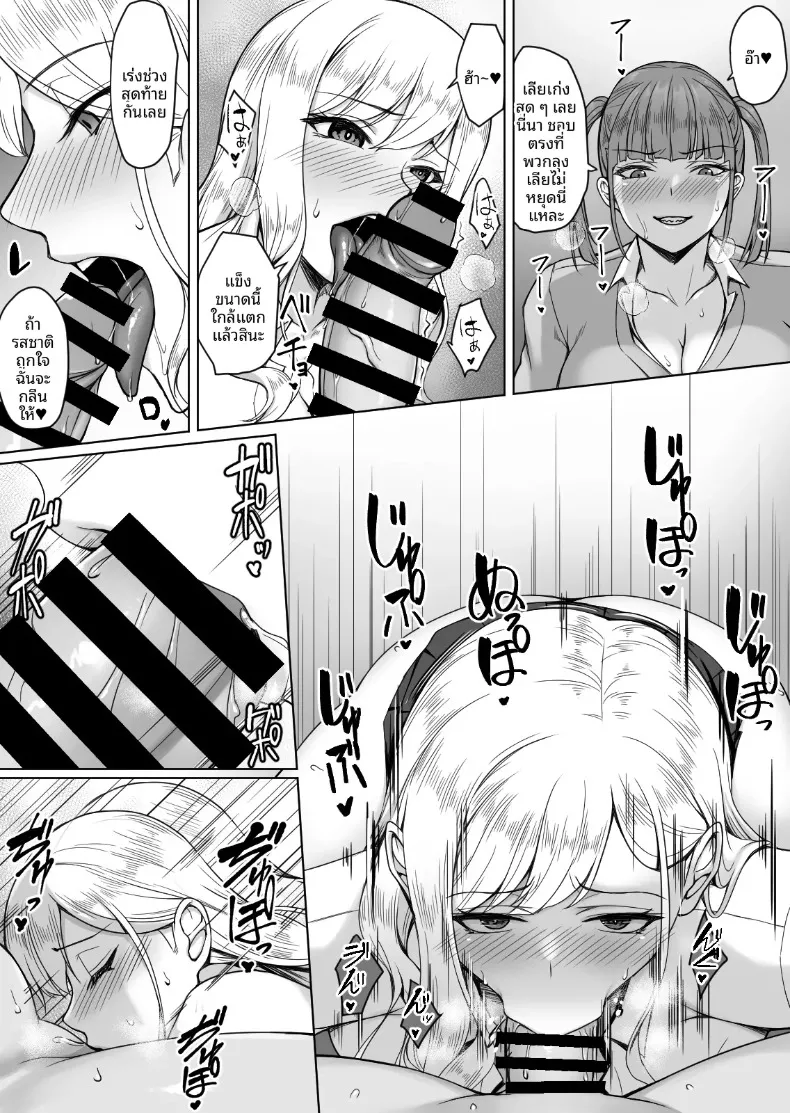 สเปคของสองสาว (Yuuriko) – สเปคของสองสาว (Yuuriko) หน้า 13