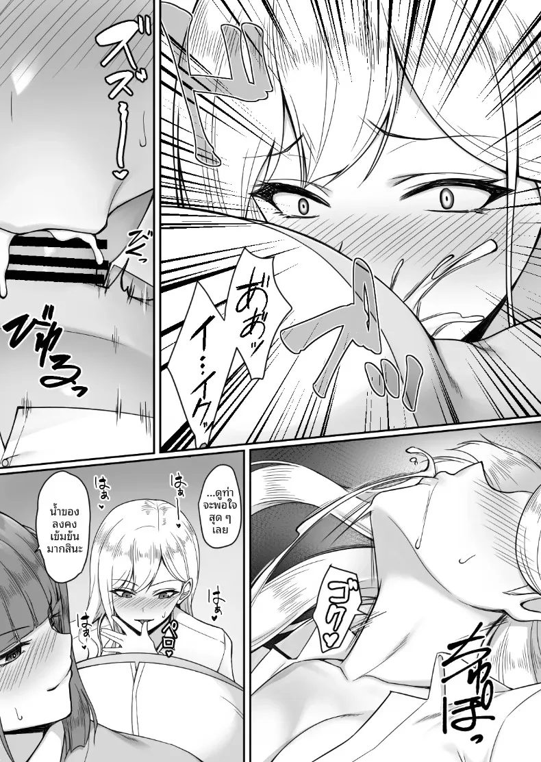 สเปคของสองสาว (Yuuriko) – สเปคของสองสาว (Yuuriko) หน้า 14