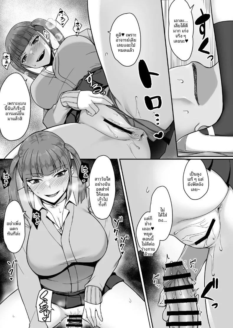 สเปคของสองสาว (Yuuriko) – สเปคของสองสาว (Yuuriko) หน้า 15