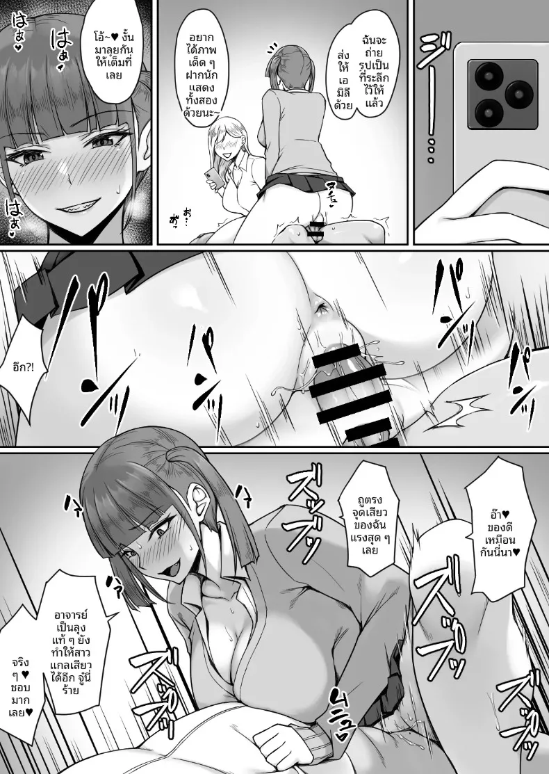 สเปคของสองสาว (Yuuriko) – สเปคของสองสาว (Yuuriko) หน้า 17