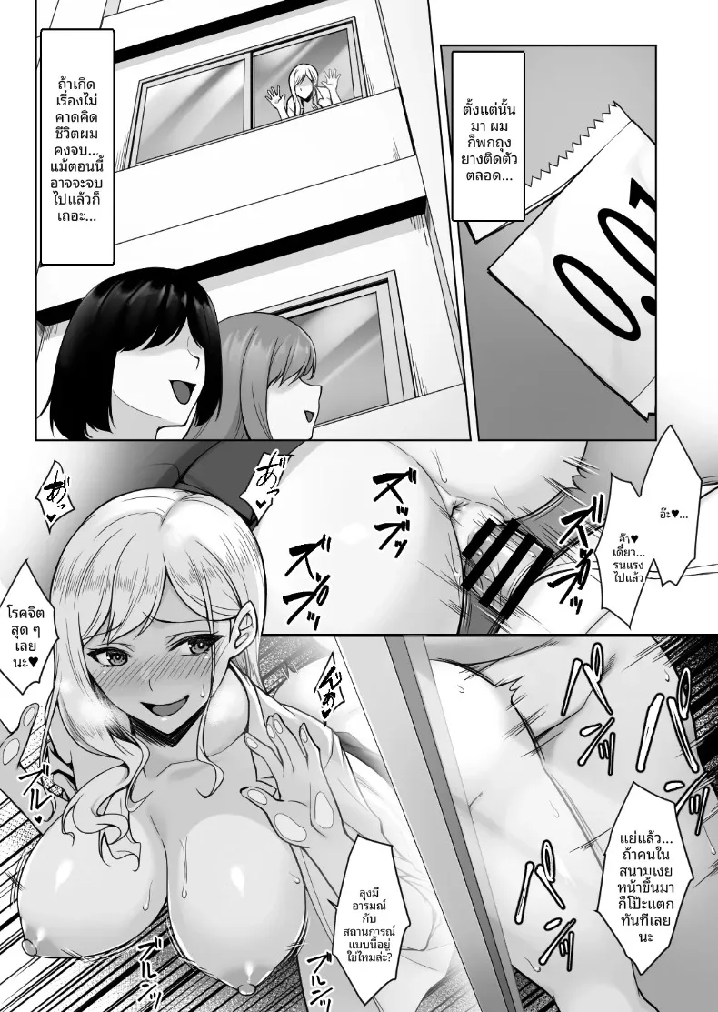 สเปคของสองสาว (Yuuriko) – สเปคของสองสาว (Yuuriko) หน้า 24