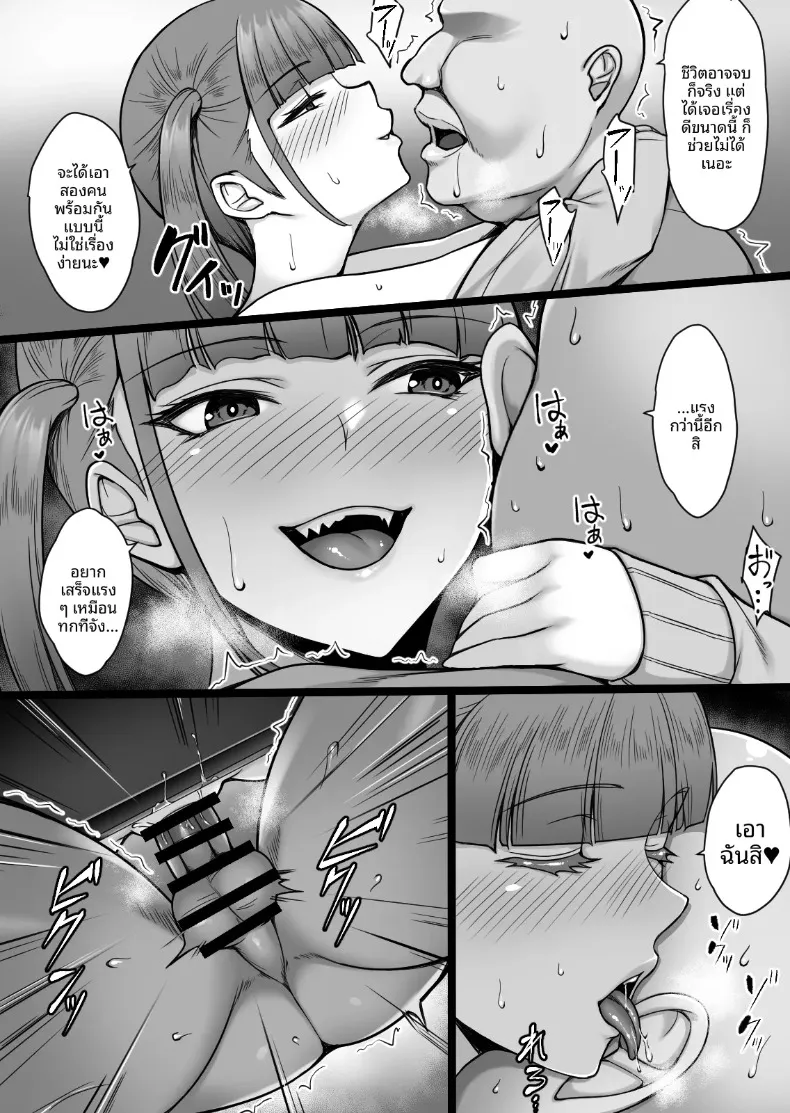 สเปคของสองสาว (Yuuriko) – สเปคของสองสาว (Yuuriko) หน้า 31