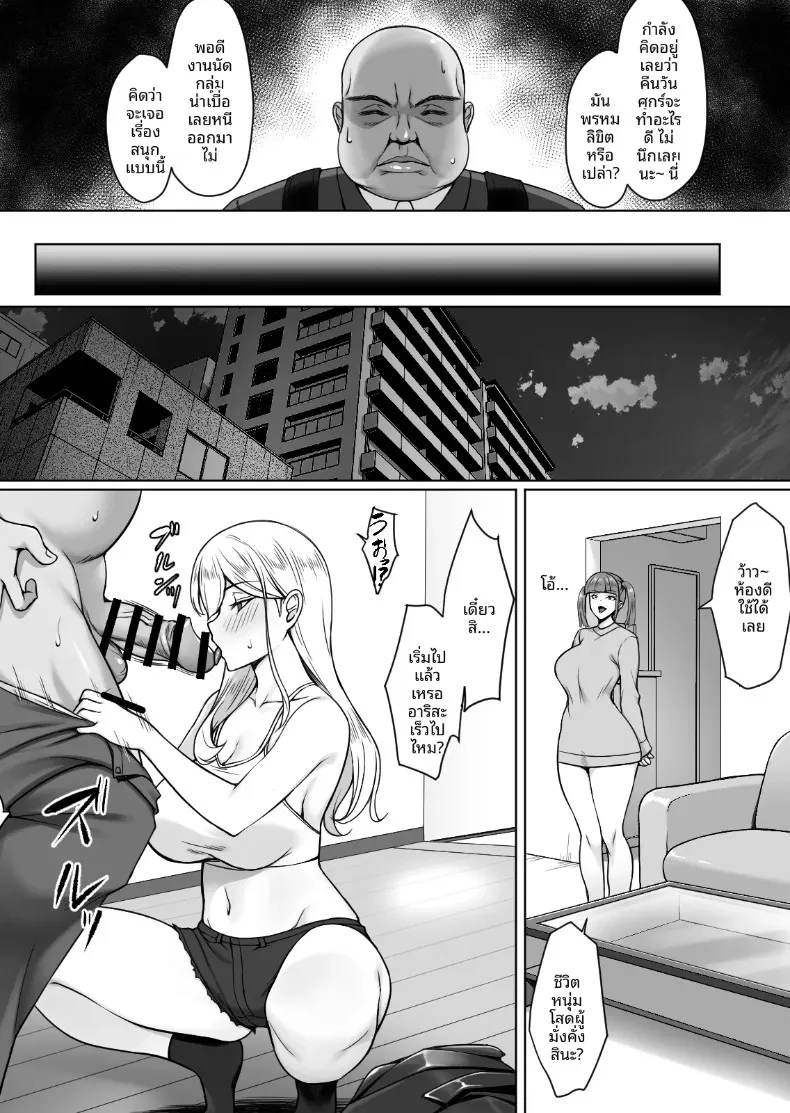 สเปคของสองสาว (Yuuriko) – สเปคของสองสาว (Yuuriko) หน้า 39