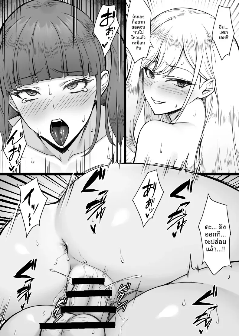 สเปคของสองสาว (Yuuriko) – สเปคของสองสาว (Yuuriko) หน้า 51