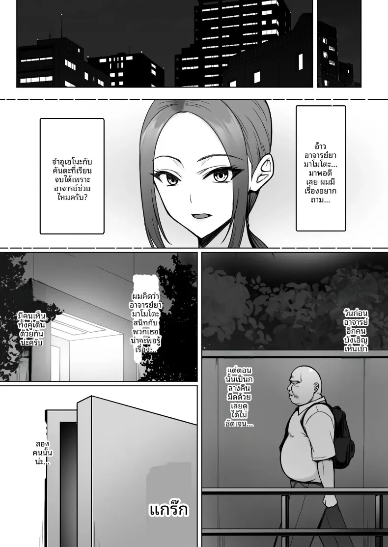 สเปคของสองสาว (Yuuriko) – สเปคของสองสาว (Yuuriko) หน้า 61