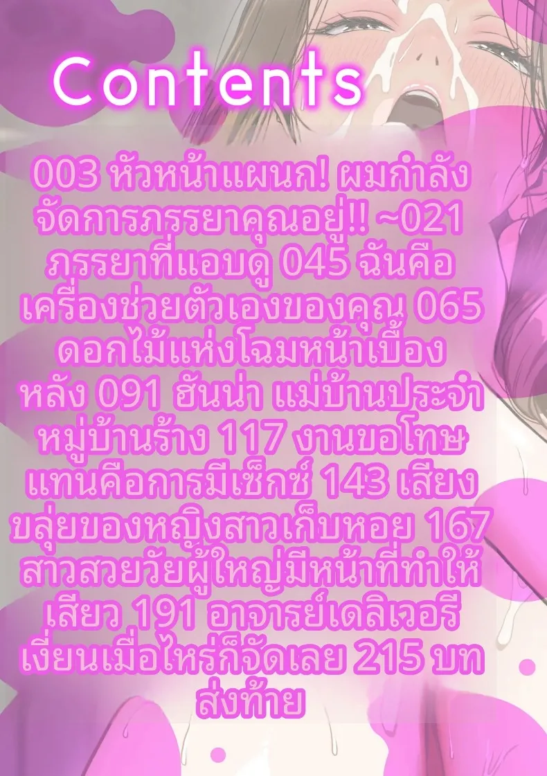 ผมขอเมียหัวหน้านะ (Suzuoka Chitose) – ผมขอเมียหัวหน้านะ (Suzuoka Chitose) หน้า 2
