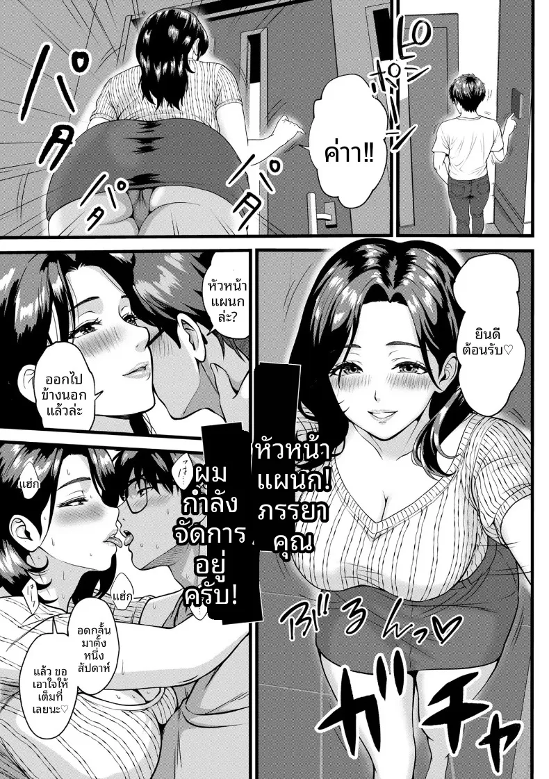 ผมขอเมียหัวหน้านะ (Suzuoka Chitose) – ผมขอเมียหัวหน้านะ (Suzuoka Chitose) หน้า 3
