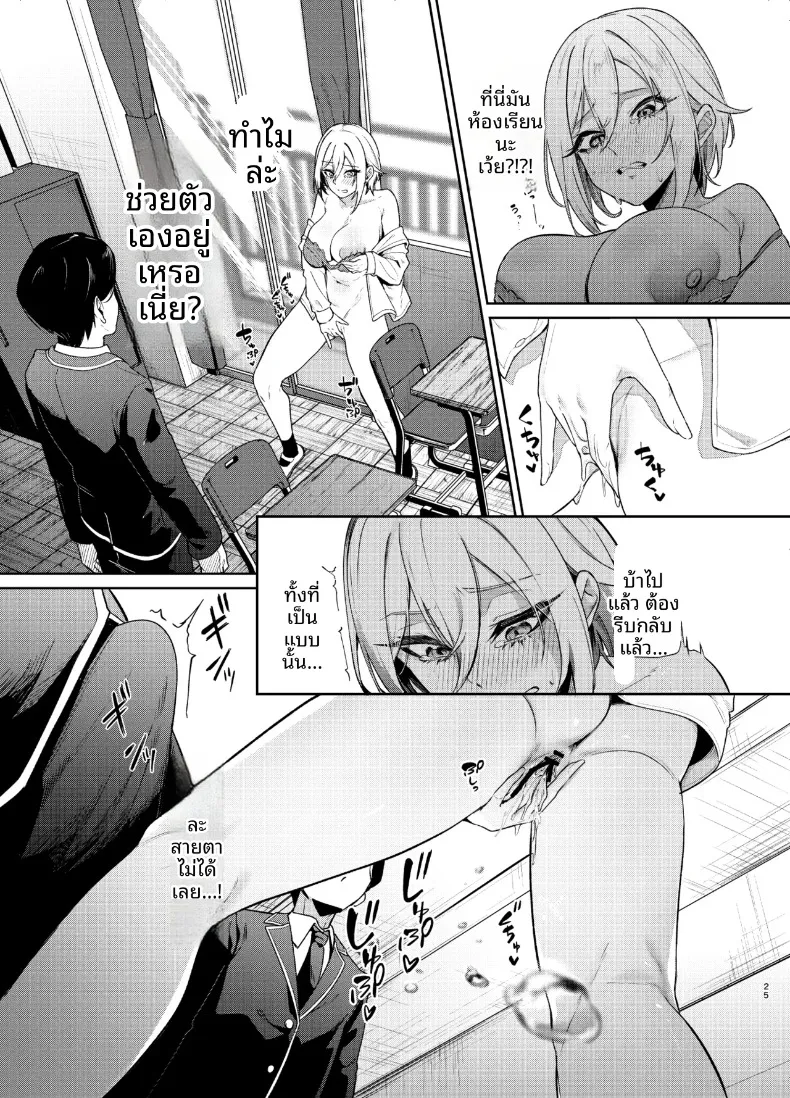 การที่ผู้หญิงอายุ 26 ปี คัพ I จะเรียนซ้ำชั้นมันผิดเหรอ (Akisuko) – การที่ผู้หญิงอายุ 26 ปี คัพ I จะเรียนซ้ำชั้นมันผิดเหรอ (Akisuko) หน้า 24