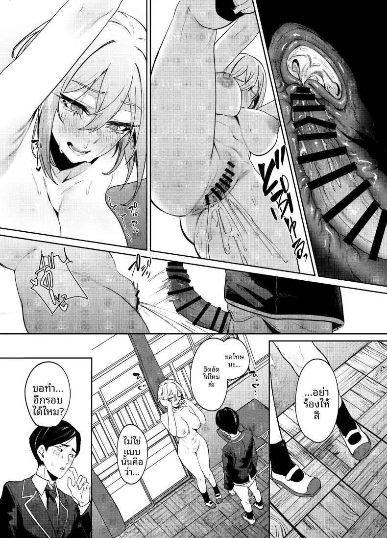 การที่ผู้หญิงอายุ 26 ปี คัพ I จะเรียนซ้ำชั้นมันผิดเหรอ (Akisuko) – การที่ผู้หญิงอายุ 26 ปี คัพ I จะเรียนซ้ำชั้นมันผิดเหรอ (Akisuko) หน้า 32