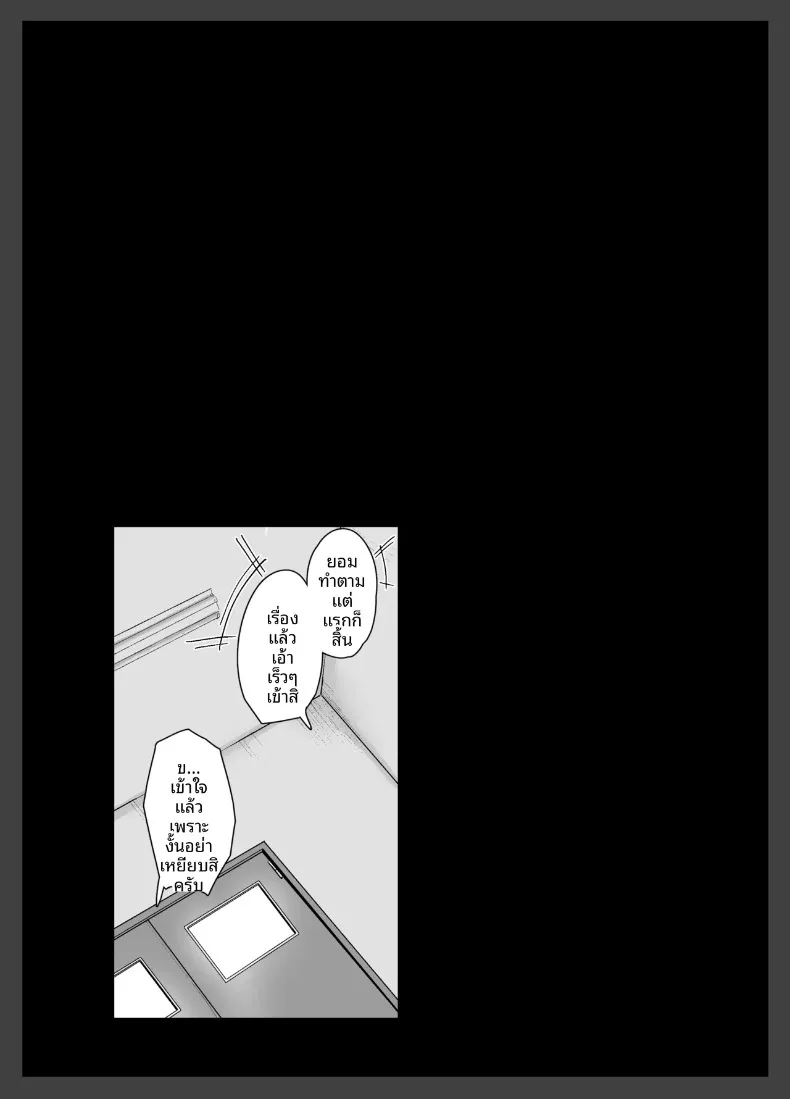 สาวมั่นเอาชนะโอตาคุไม่ได้หรอก (Kudou Maimu) – สาวมั่นเอาชนะโอตาคุไม่ได้หรอก (Kudou Maimu) หน้า 10