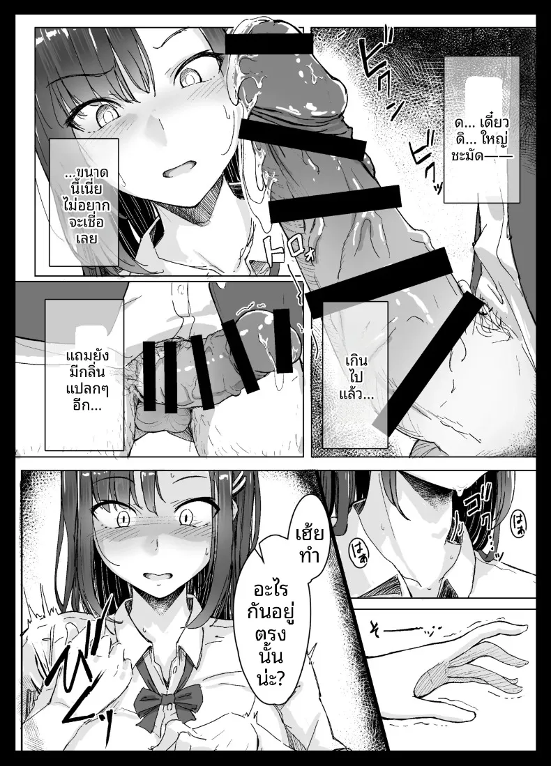 สาวมั่นเอาชนะโอตาคุไม่ได้หรอก (Kudou Maimu) – สาวมั่นเอาชนะโอตาคุไม่ได้หรอก (Kudou Maimu) หน้า 11