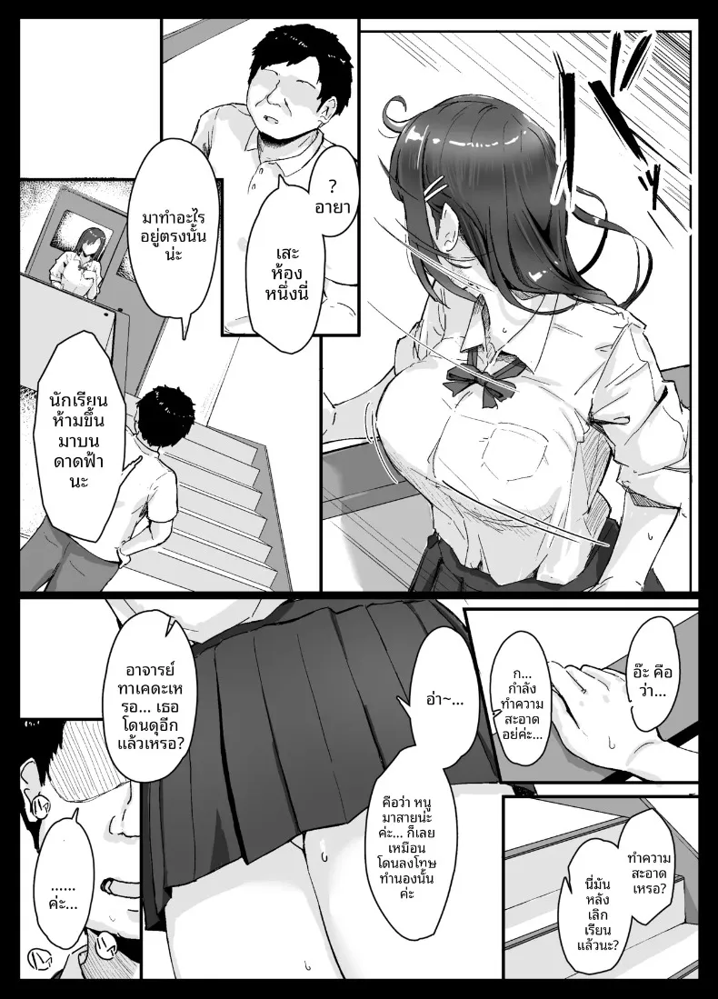 สาวมั่นเอาชนะโอตาคุไม่ได้หรอก (Kudou Maimu) – สาวมั่นเอาชนะโอตาคุไม่ได้หรอก (Kudou Maimu) หน้า 12