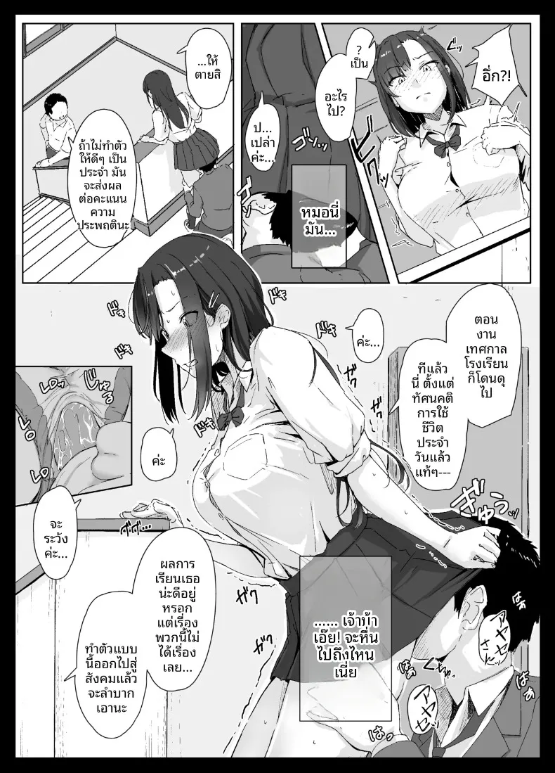 สาวมั่นเอาชนะโอตาคุไม่ได้หรอก (Kudou Maimu) – สาวมั่นเอาชนะโอตาคุไม่ได้หรอก (Kudou Maimu) หน้า 13