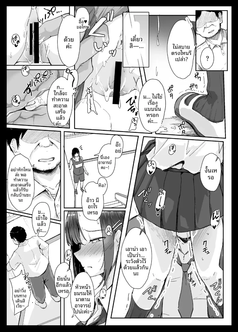 สาวมั่นเอาชนะโอตาคุไม่ได้หรอก (Kudou Maimu) – สาวมั่นเอาชนะโอตาคุไม่ได้หรอก (Kudou Maimu) หน้า 14