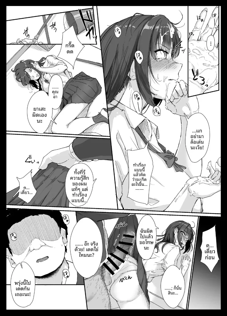 สาวมั่นเอาชนะโอตาคุไม่ได้หรอก (Kudou Maimu) – สาวมั่นเอาชนะโอตาคุไม่ได้หรอก (Kudou Maimu) หน้า 19