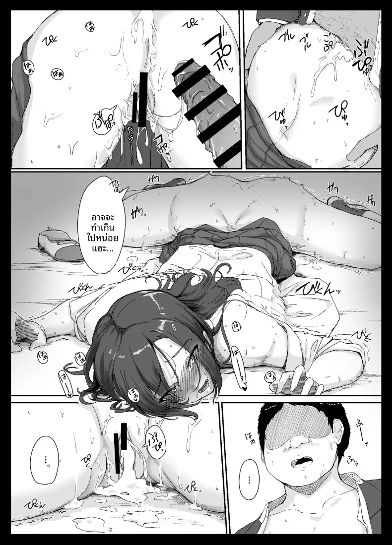 สาวมั่นเอาชนะโอตาคุไม่ได้หรอก (Kudou Maimu) – สาวมั่นเอาชนะโอตาคุไม่ได้หรอก (Kudou Maimu) หน้า 25