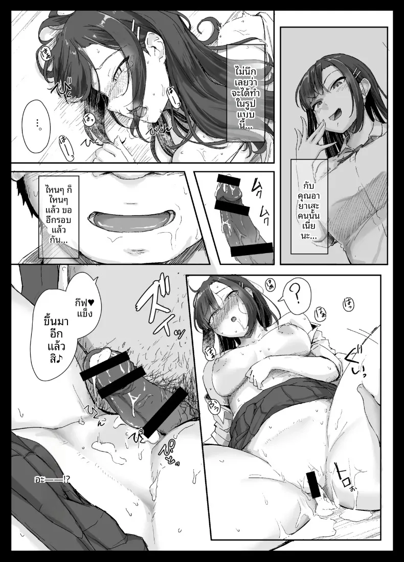 สาวมั่นเอาชนะโอตาคุไม่ได้หรอก (Kudou Maimu) – สาวมั่นเอาชนะโอตาคุไม่ได้หรอก (Kudou Maimu) หน้า 26