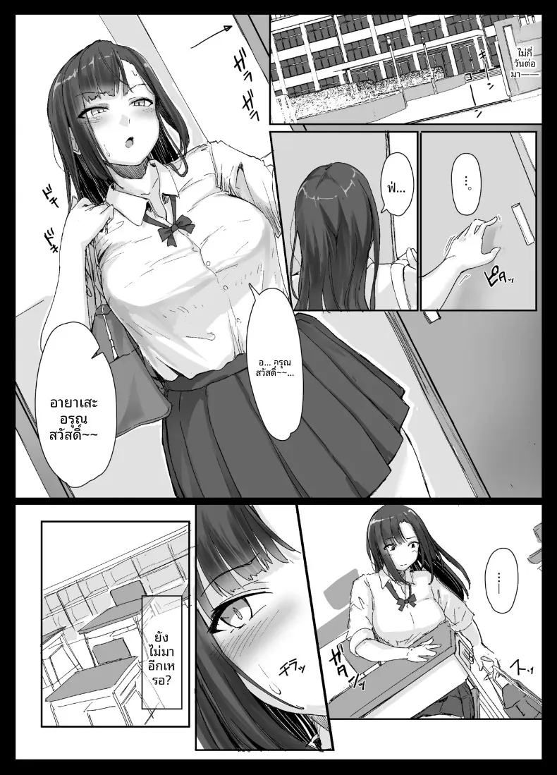 สาวมั่นเอาชนะโอตาคุไม่ได้หรอก (Kudou Maimu) – สาวมั่นเอาชนะโอตาคุไม่ได้หรอก (Kudou Maimu) หน้า 36