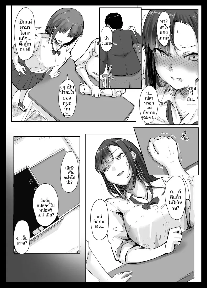 สาวมั่นเอาชนะโอตาคุไม่ได้หรอก (Kudou Maimu) – สาวมั่นเอาชนะโอตาคุไม่ได้หรอก (Kudou Maimu) หน้า 38