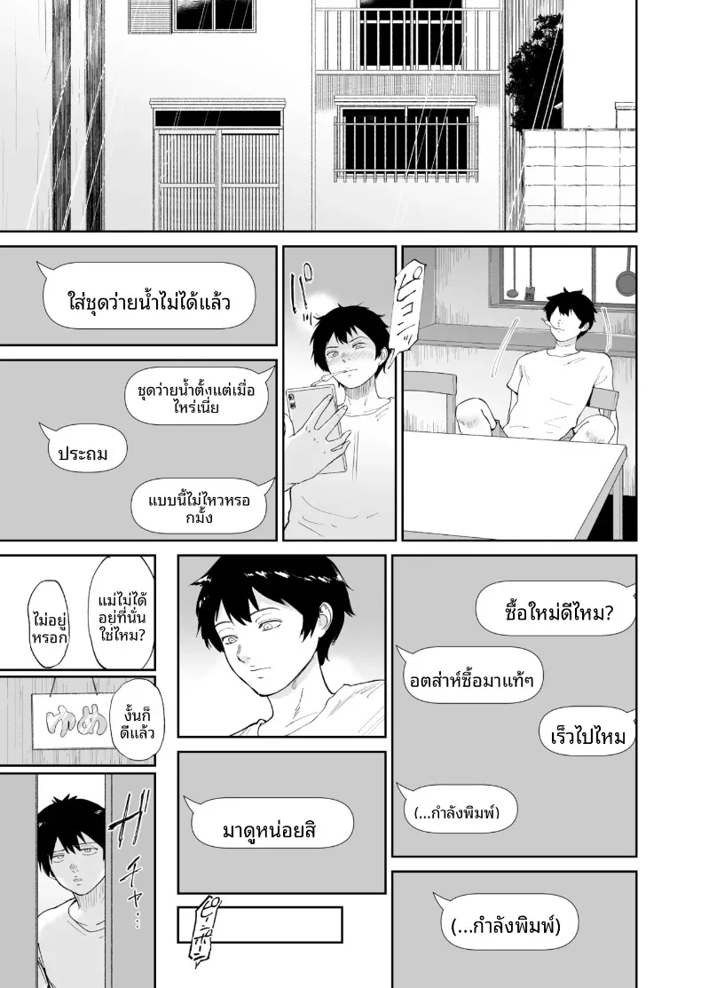 สาวน้อยโคนม (Bifidus) – สาวน้อยโคนม (Bifidus) หน้า 12