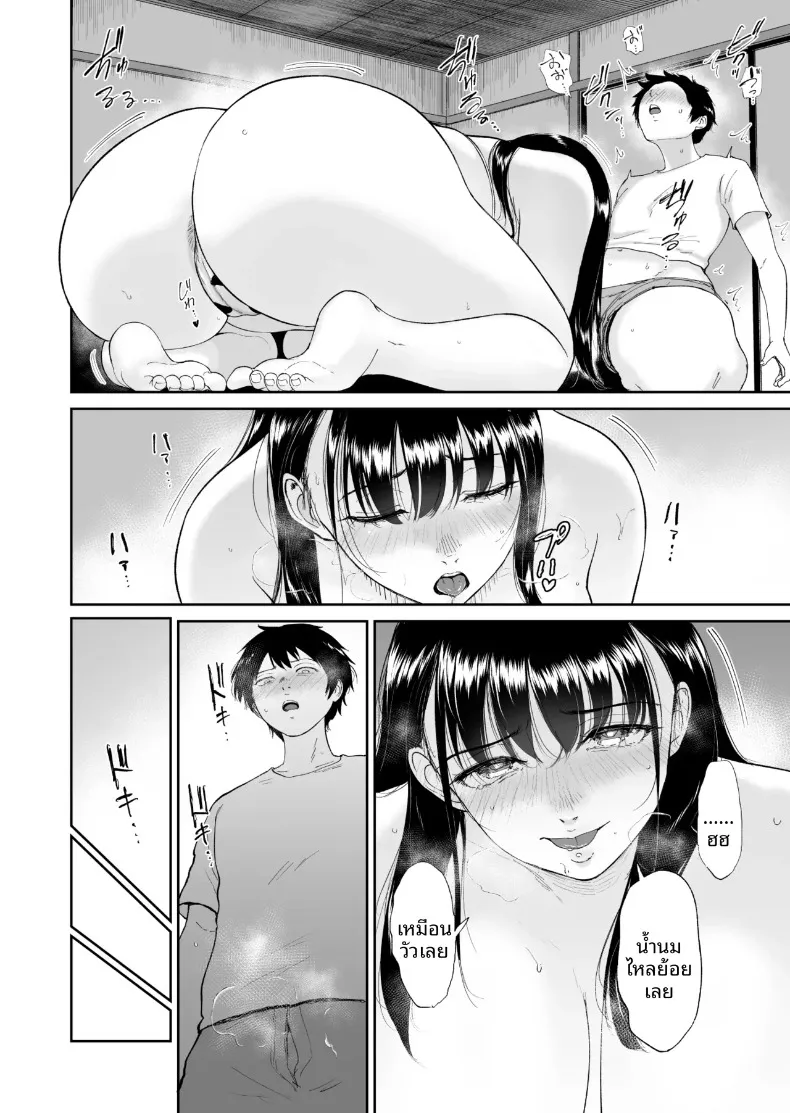 สาวน้อยโคนม (Bifidus) – สาวน้อยโคนม (Bifidus) หน้า 19