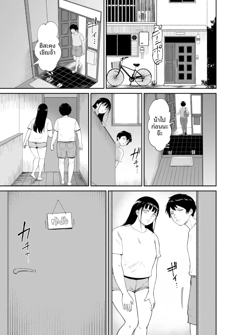 สาวน้อยโคนม (Bifidus) – สาวน้อยโคนม (Bifidus) หน้า 20