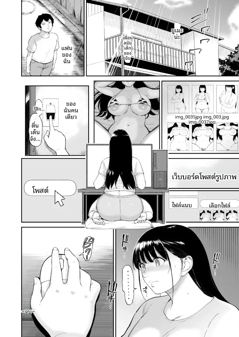 สาวน้อยโคนม (Bifidus) – สาวน้อยโคนม (Bifidus) หน้า 51